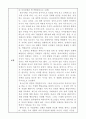 방송통신 대학학교 간호학과 4학년 2학기 2014년 교육심리학 과제물 - 가드너(Gardner)의 다중지능이론 & 에릭슨(Erikson)의 성격발달 8단계설에 대해 설명, 교육적 시사점을 논하시오 5페이지