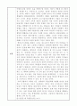 방송통신 대학학교 간호학과 4학년 2학기 2014년 교육심리학 과제물 - 가드너(Gardner)의 다중지능이론 & 에릭슨(Erikson)의 성격발달 8단계설에 대해 설명, 교육적 시사점을 논하시오 6페이지