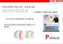 쿠쿠 : 쿠쿠전자 (CUCKOO) 명품 밥솥 & 중국진출 성공 전략.pptx 15페이지