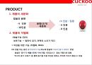 쿠쿠 : 쿠쿠전자 (CUCKOO) 명품 밥솥 & 중국진출 성공 전략.pptx 38페이지
