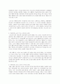 바람직한 노년기 가족관계에 대해 서술 [노년기 가족관계] 3페이지
