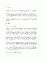 미래의 보육교사로서 0~1세 영아의 언어발달을 위한 계획서를 작성 - 언어발달 2페이지