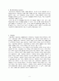 사교육을 대체하기 위한 교육방법 [교육학] {사교육의 순기능과 역기능, 방과후학교, 패스트러너(Fast Learner), 가정교육, 홈스쿨링} 3페이지