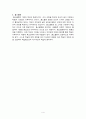 사교육을 대체하기 위한 교육방법 [교육학] {사교육의 순기능과 역기능, 방과후학교, 패스트러너(Fast Learner), 가정교육, 홈스쿨링} 4페이지