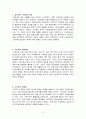 사교육의 문제점과 해결방안 [교육학] {공교육과 사교육의 특징, 사교육의 발생원인, 사교육의 문제점과 해결방안, 과외학습의 순기능과 역기능} 2페이지
