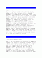 가톨릭성바오로병원자기소개서 성바오로병원자소서 성바오로병원 자기소개서 성바오로병원 간호사 자소서 성바오로병원 지원동기 및 포부 본인의 10년후 계획에 대하여 성바오로병원 신입간호사자소서 자기소개서 성 2페이지