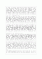천개의 공감을 읽고 2페이지