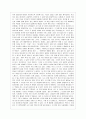천개의 공감을 읽고 5페이지