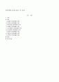 성격장애 유형 분류 및 특징  - 성격장애의 유형 1페이지