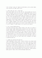 고령화 사회가 기업의 마케팅 활동에 미치는 영향 [마케팅 활동] 3페이지