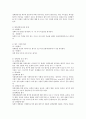 사회복지정책의 평가의 의미와 목적에 대해 기술하고, 평가의 유형에 대해 자세하게 설명하시오. [사회복지정책 평가] 3페이지