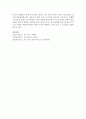 [부모교육] 고든 자녀양육원리 중 의사소통방법에 대해 논하시오 [의사소통] 5페이지