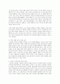 [아동발달] 아이의 혼잣말을 어떻게 지원해 주어야 할지를 기술하시오 (혼잣말) 4페이지