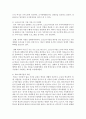 [아동복지론] 빈곤아동을 위한 복지실천 - 1. 빈곤아동 가정불화 해체의 고위험 노출문제,  2. 빈곤아동의 낙인감 해소와 지원정책서비스,  3. 빈곤아동의 개입 시 필요한 4페이지