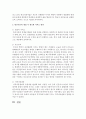 [아동복지론] 빈곤아동을 위한 복지실천 - 1. 빈곤아동 가정불화 해체의 고위험 노출문제,  2. 빈곤아동의 낙인감 해소와 지원정책서비스,  3. 빈곤아동의 개입 시 필요한 5페이지