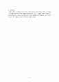 플라시보 효과 (Placebo effect), 피그말리온 (Pygmalion effect), 낙인이론 (烙印理論 / Labelling theory) [교육학] 3페이지