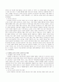 프뢰벨(Fröbel/Frobel)과 듀이(John Dewey)가 영유아 보육에 미친 영향과 그 차이점에 대하여 논하시오. 3페이지