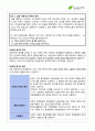 서경대 미용예술학과 공중보건학 레포트 DISTINTION 1페이지
