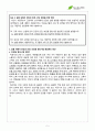 서경대 미용예술학과 공중보건학 레포트 DISTINTION 5페이지