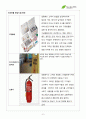서경대 미용예술학과 공중보건학 레포트 DISTINTION 6페이지