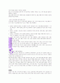 존 비비어의 『 결혼 (The Story of Marriage) 』 [독서 보고서, 독후감] 8페이지