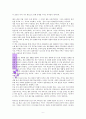 존 비비어의 『 결혼 (The Story of Marriage) 』 [독서 보고서, 독후감] 9페이지