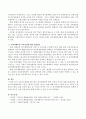 국민기초생활보장에 따른 최저생계비 또는 부양의무자에 대한 적절성 여부에 대해 서술하시오. 3페이지