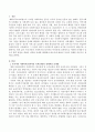우리나라의 사회복지는(정치적인 목적문제) 전체적으로 어떠한 문제점이 있으며 향후 발전을 위하여 어떠한 과제를 해결해야 하는지에 대하여 자신의 견해를 서술하시오 2페이지