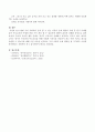 현대 우리 사회에서 흔히 볼 수 있는 아동의 문제 행동의 사례를 들어  부모교육과 어떻게 연관 지어 개선 할 수 있을까에 대하여 견해를 서술하시오. 4페이지