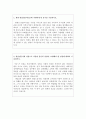 한샘자소서 한샘자기소개서 합격예문+한샘영업직 면접후기, 한샘 자소서 항목 첨삭, 한샘sc 자기소개서, 한샘 영업직 자소서, 가구회사 자기소개서,한샘 영업전문직 자소서,한샘영업직자기소개서 2페이지