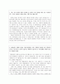 한국장애인고용공단 자기소개서 합격샘플+한국장애인고용공단 면접후기, 한국장애인고용공단자소서, 한국장애인고용공단 직무능력기반지원서(NCS) 자소서 항목 첨삭 채용 2페이지