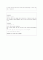 한국장애인고용공단 자기소개서 합격샘플+한국장애인고용공단 면접후기, 한국장애인고용공단자소서, 한국장애인고용공단 직무능력기반지원서(NCS) 자소서 항목 첨삭 채용 4페이지