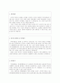 인하대병원자소서 인하대학교병원자기소개서 합격자소서&면접 자소서인하대병원자기소개서(인하대학고병원간호사면접)인하대학교병원자소서, 인하대병원자기소개서,인하대병원자소서,인하대병원간호사자소서,인하대 2페이지