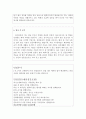 인하대병원자소서 인하대학교병원자기소개서 합격자소서&면접 자소서인하대병원자기소개서(인하대학고병원간호사면접)인하대학교병원자소서, 인하대병원자기소개서,인하대병원자소서,인하대병원간호사자소서,인하대 3페이지