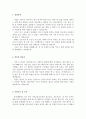 중앙대학교병원자기소개서 중앙대병원자소서 중앙대학교병원자소서 흑석동중앙대병원자소서합격+면접, 중앙대학교병원간호사자소서,중앙대학교의료원병원간호사자기소개서, 중앙대병원 자기소개서,지원동기 2페이지