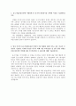 중소기업진흥공단 인턴자기소개서+중소기업진흥공단 면접후기 중소기업진흥공단 자소서, 중소기업진흥공단자소서 항목 채용, 중소기업진흥공단 자기소개서, 중소기업진흥공단인턴자소서 2페이지