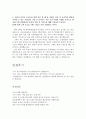 중소기업진흥공단 인턴자기소개서+중소기업진흥공단 면접후기 중소기업진흥공단 자소서, 중소기업진흥공단자소서 항목 채용, 중소기업진흥공단 자기소개서, 중소기업진흥공단인턴자소서 4페이지