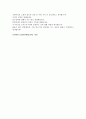 중소기업진흥공단 인턴자기소개서+중소기업진흥공단 면접후기 중소기업진흥공단 자소서, 중소기업진흥공단자소서 항목 채용, 중소기업진흥공단 자기소개서, 중소기업진흥공단인턴자소서 5페이지