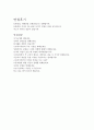 근로복지공단자소서 근로복지공단자기소개서 합격자소서 근로복지공단인턴자소서,근로복지공단 자기소개서샘플,근로복지공단 일반직 자소서,근로복지공단간호직자소서,근로복지공단자소서,근로복지공단면접자기소개 4페이지