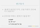 유로화(Euro)와 유럽경제 - 유로화 위기에 대한 분석과 문제점 해결방안.pptx 3페이지