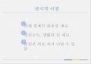 유로화(Euro)와 유럽경제 - 유로화 위기에 대한 분석과 문제점 해결방안.pptx 11페이지
