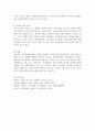 오늘날의 가족문제 발생 원인과 가족문제의 영향에 대해 서술하시오. [가족문제] 4페이지