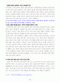 [방송통신대 정보통계학과] 생활과건강 - 뇌졸중 예방 환자 교육내용 & 편마비로 인해 기동성과 활동에 제한이 있는 환자의 재활방안 & 중증 뇌졸중 환자를 돌보는 가족의 부담감 줄여주기 위한 방안, 가족의 삶의질 6페이지