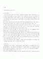 해외 봉사활동 등 기업의 CSR(기업의 사회적 책임)에 참여한  참가자의 기업에 대한 인식은 어떻게 변화되었을까? - 현대자동차그룹의 CSR을 중심으로의 기업 인식변화 3페이지