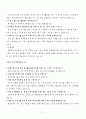 해외 봉사활동 등 기업의 CSR(기업의 사회적 책임)에 참여한  참가자의 기업에 대한 인식은 어떻게 변화되었을까? - 현대자동차그룹의 CSR을 중심으로의 기업 인식변화 8페이지