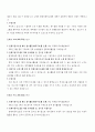 해외 봉사활동 등 기업의 CSR(기업의 사회적 책임)에 참여한  참가자의 기업에 대한 인식은 어떻게 변화되었을까? - 현대자동차그룹의 CSR을 중심으로의 기업 인식변화 9페이지
