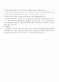 해외 봉사활동 등 기업의 CSR(기업의 사회적 책임)에 참여한  참가자의 기업에 대한 인식은 어떻게 변화되었을까? - 현대자동차그룹의 CSR을 중심으로의 기업 인식변화 10페이지