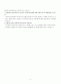 해외 봉사활동 등 기업의 CSR(기업의 사회적 책임)에 참여한  참가자의 기업에 대한 인식은 어떻게 변화되었을까? - 현대자동차그룹의 CSR을 중심으로의 기업 인식변화 12페이지