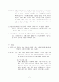십이지장 궤양 (Duodenal ulcer)  정의,  병태생리, 증상, 진단, 치료, 간호 7페이지