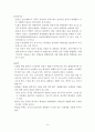 십이지장 궤양 (Duodenal ulcer)  정의,  병태생리, 증상, 진단, 치료, 간호 14페이지